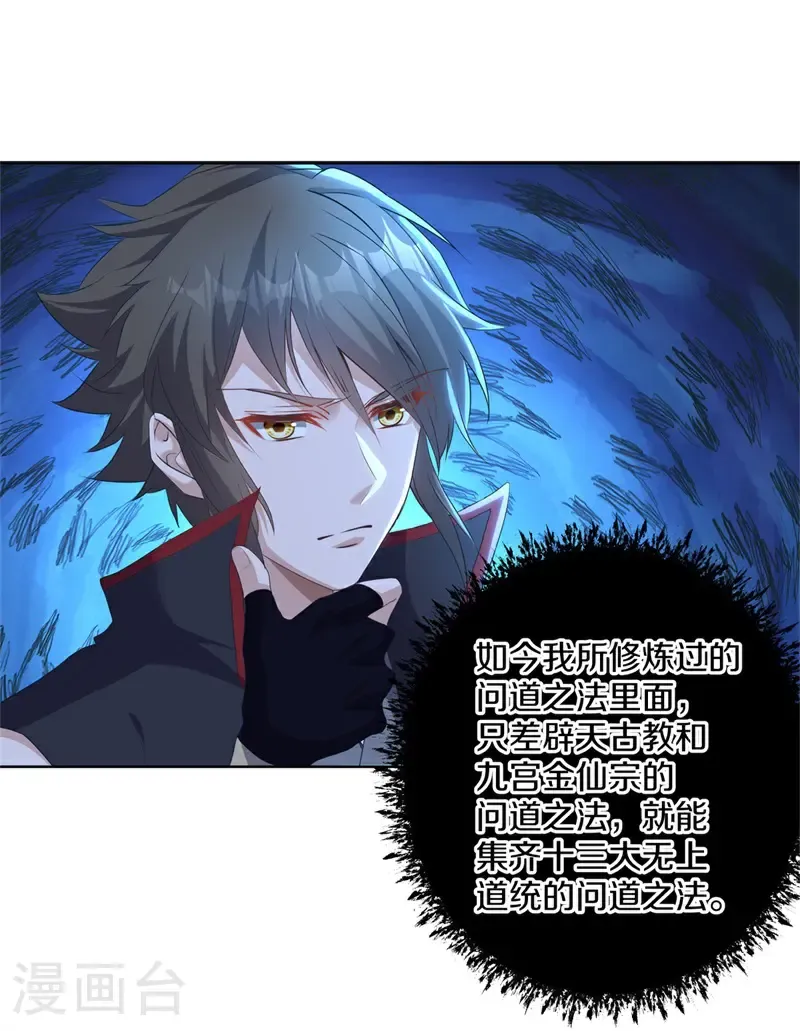 第705话 计划有变5