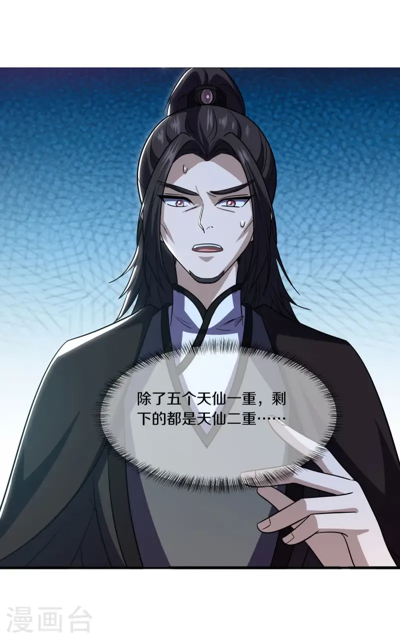 第678话 禁符？48