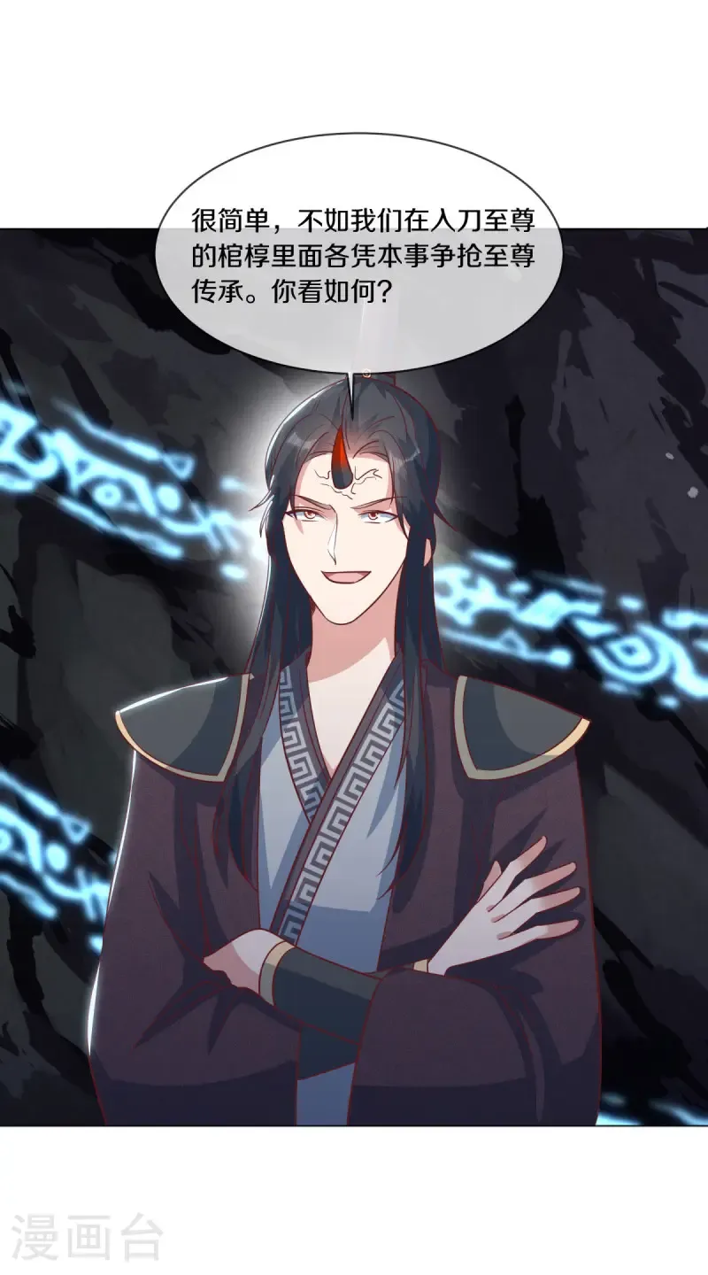 第668话 消失的红玉32