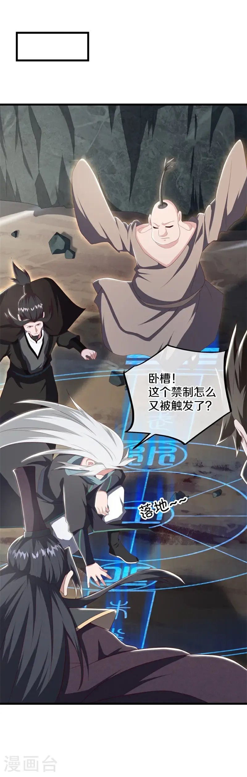 第689话 祸水东引19