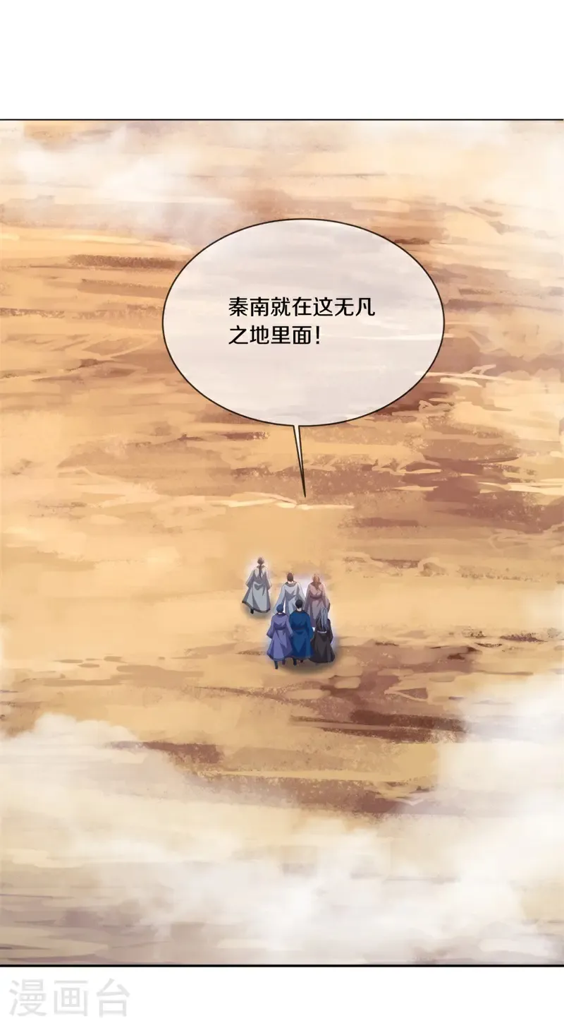 第730话 阴阳颠倒术54