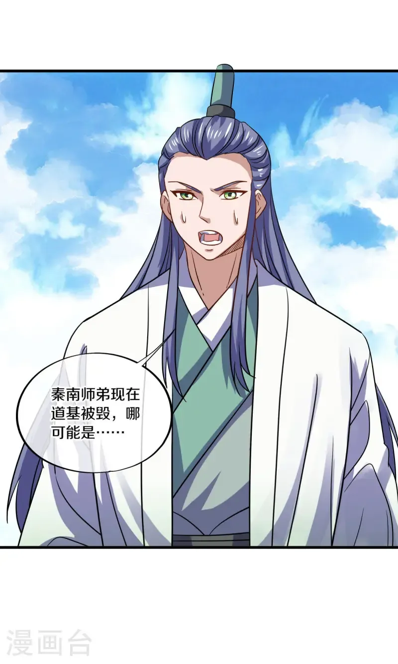 第673话 苍冥木48