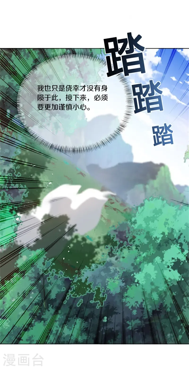 第725话 降伏天魔兽33