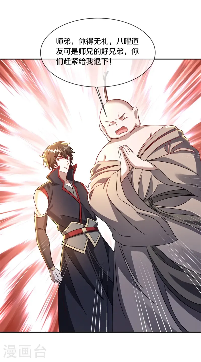 第692话 魔血19
