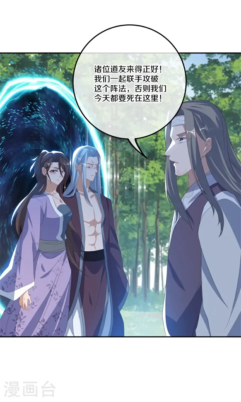 第731话 何人擅闯36