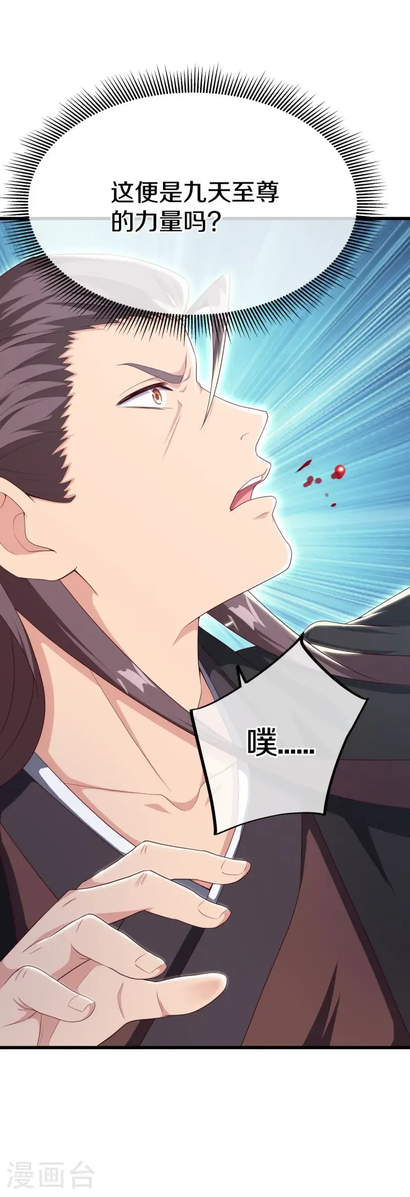 第661话 九天至尊53