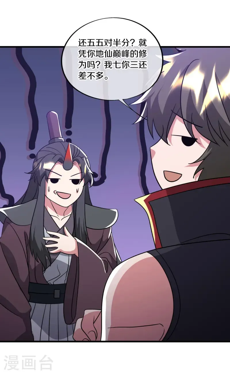 第666话 阴阳颠倒术36