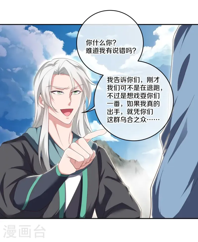 第682话 琉璃宫殿25