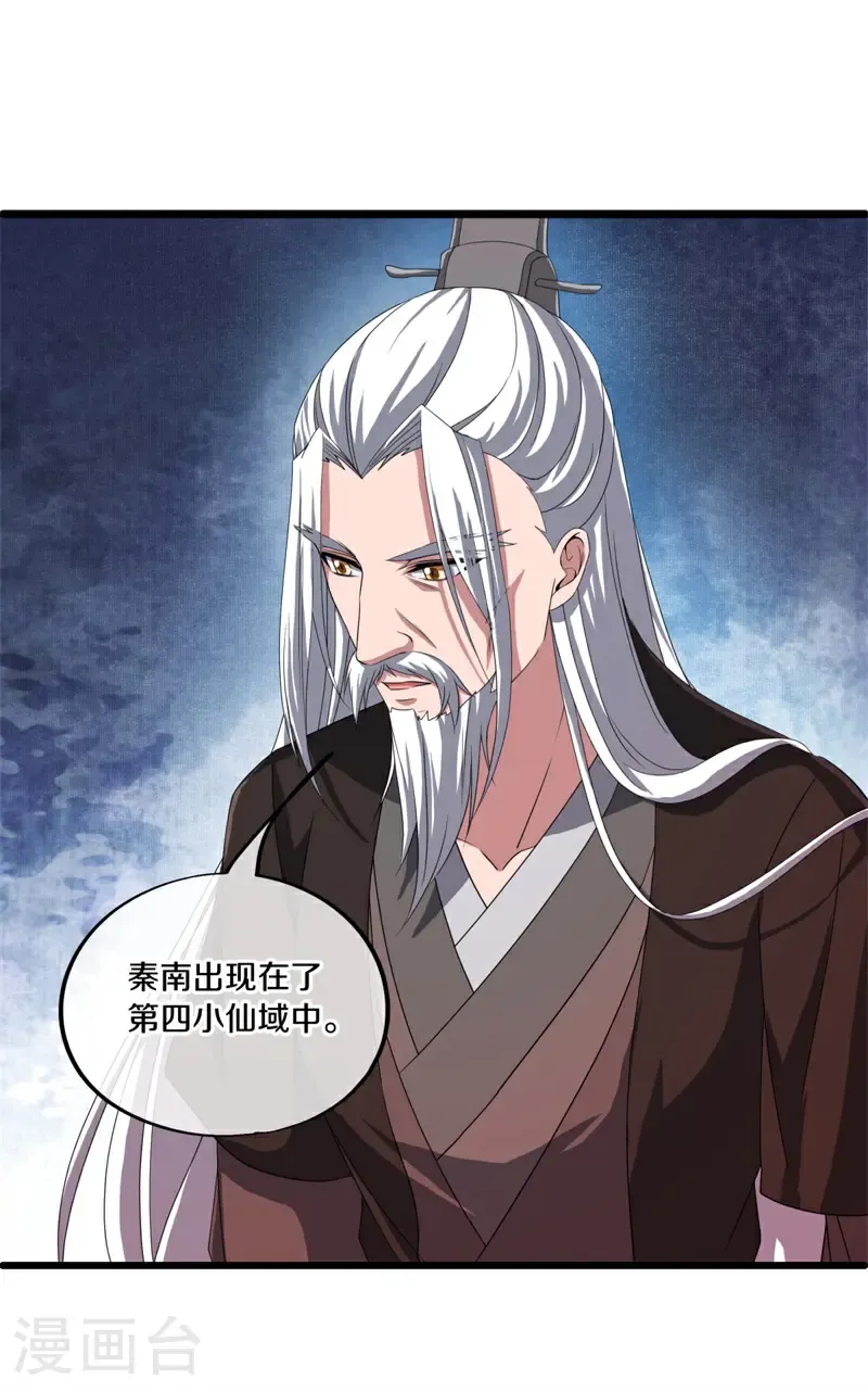 第697话 彼岸花都9