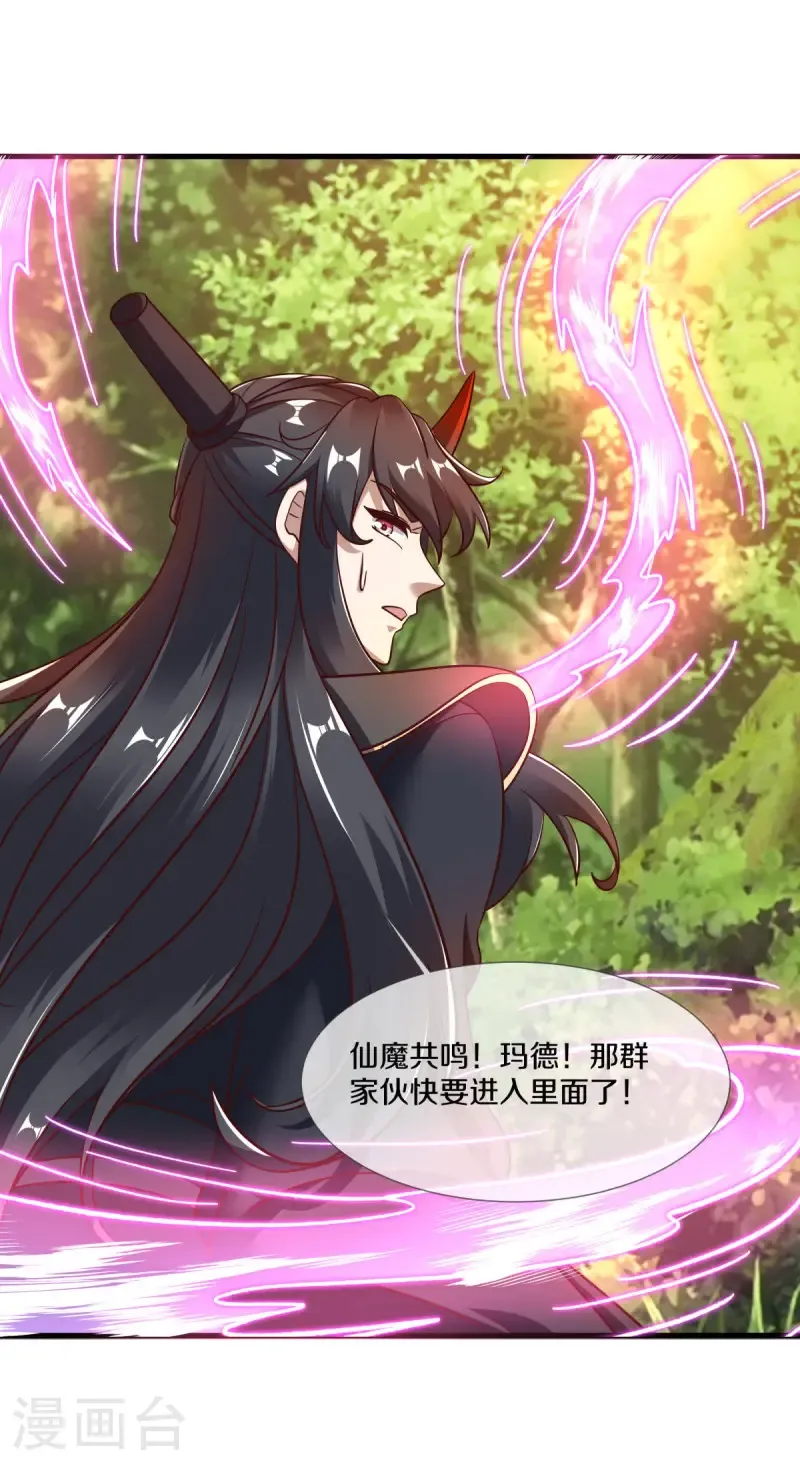 第680话 仙魔之音41