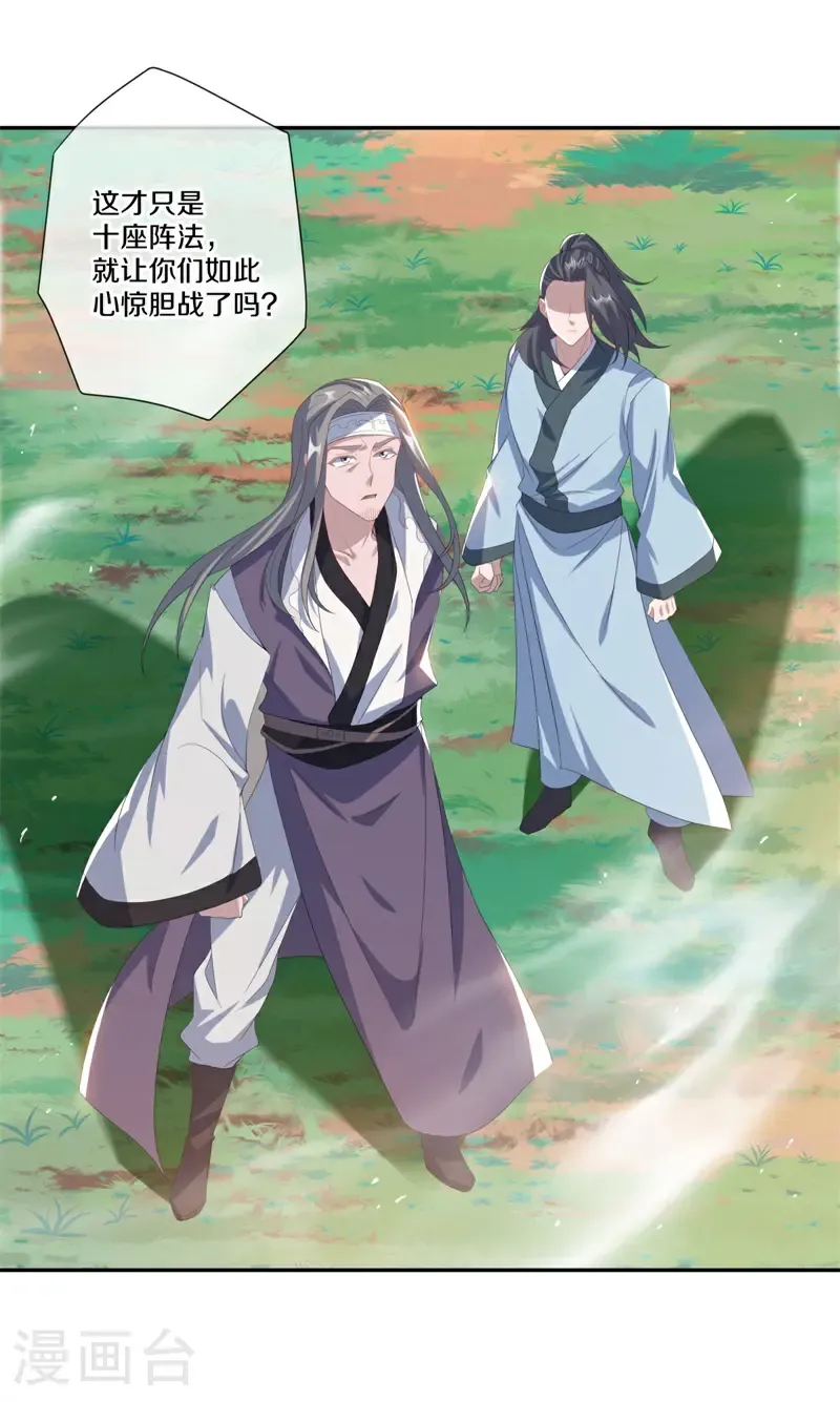 第731话 何人擅闯24
