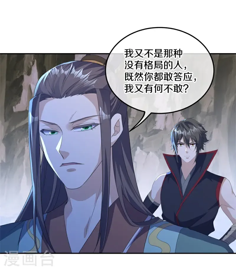 第707话 吞月九头犬24