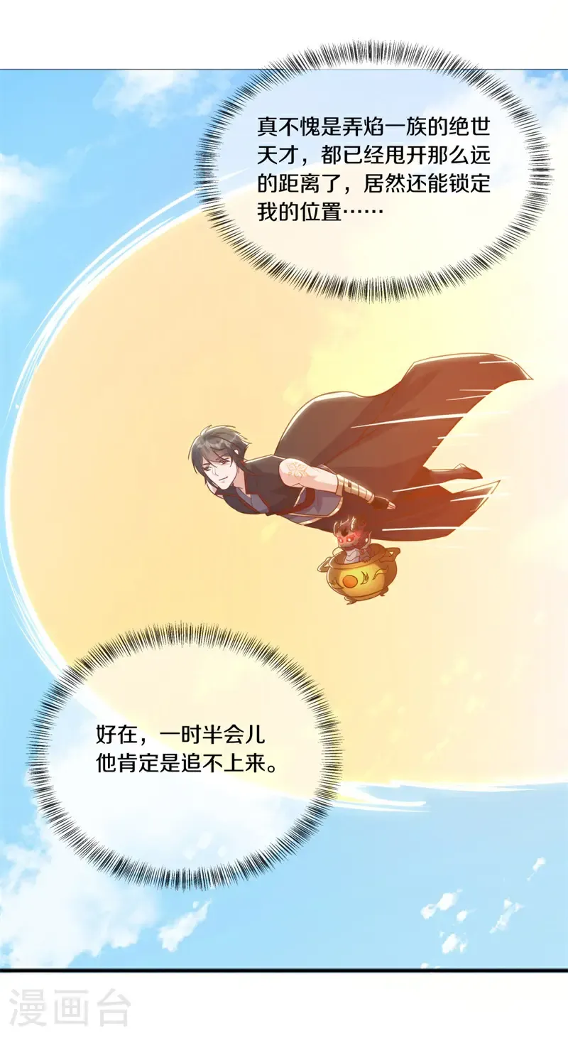 第718话 绕道而行19
