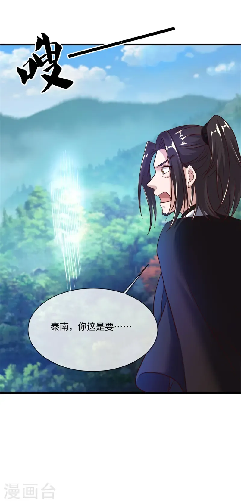 第690话 八珑古庙15