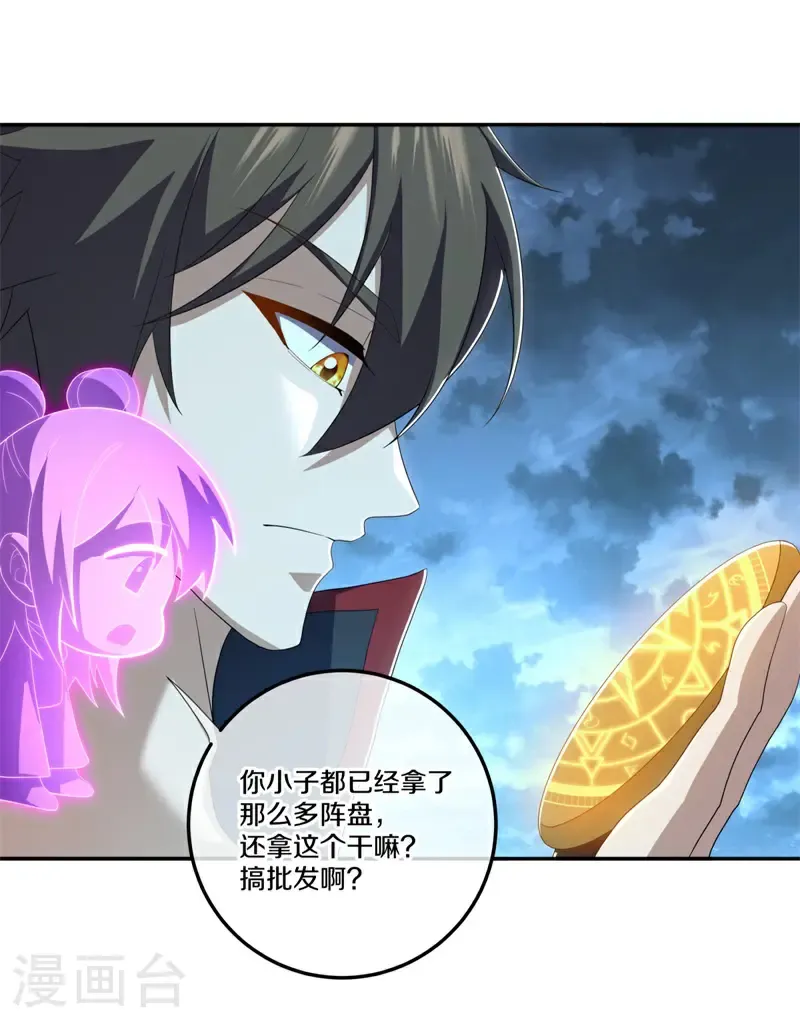 第727话 第三座宫殿24