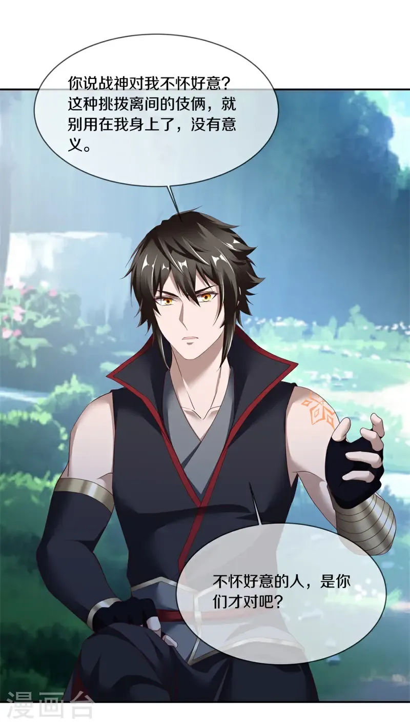 第729话 无天魔君15