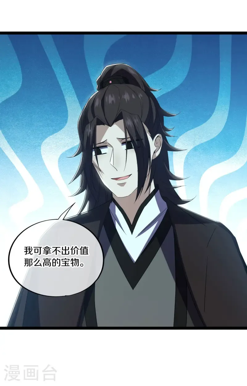 第678话 禁符？7