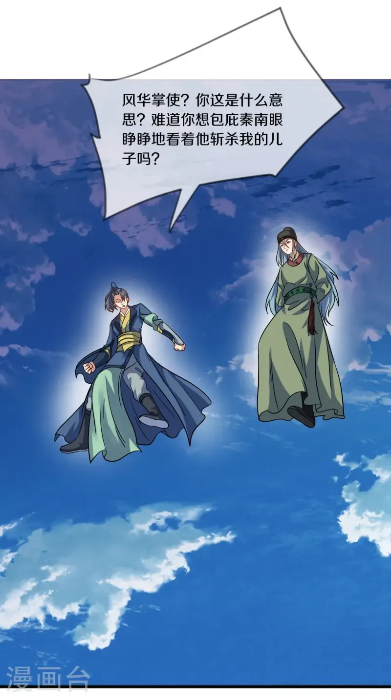 第675话 活罪难逃20
