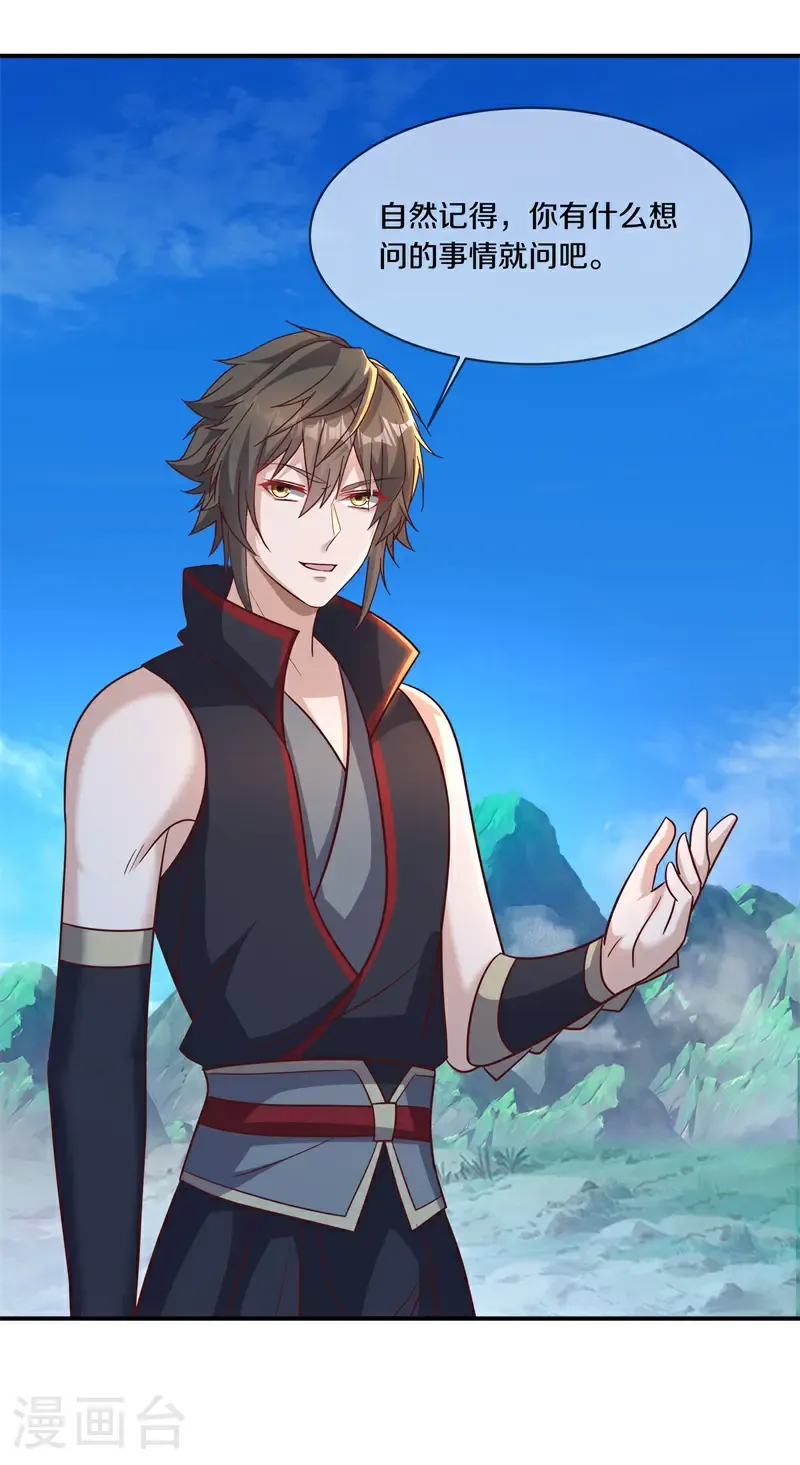 第695话 捡到宝了43