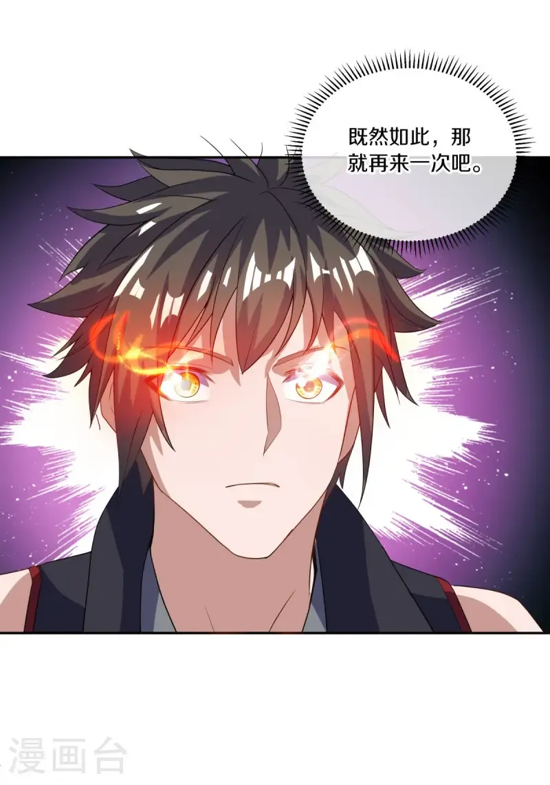 第667话 至尊之石39
