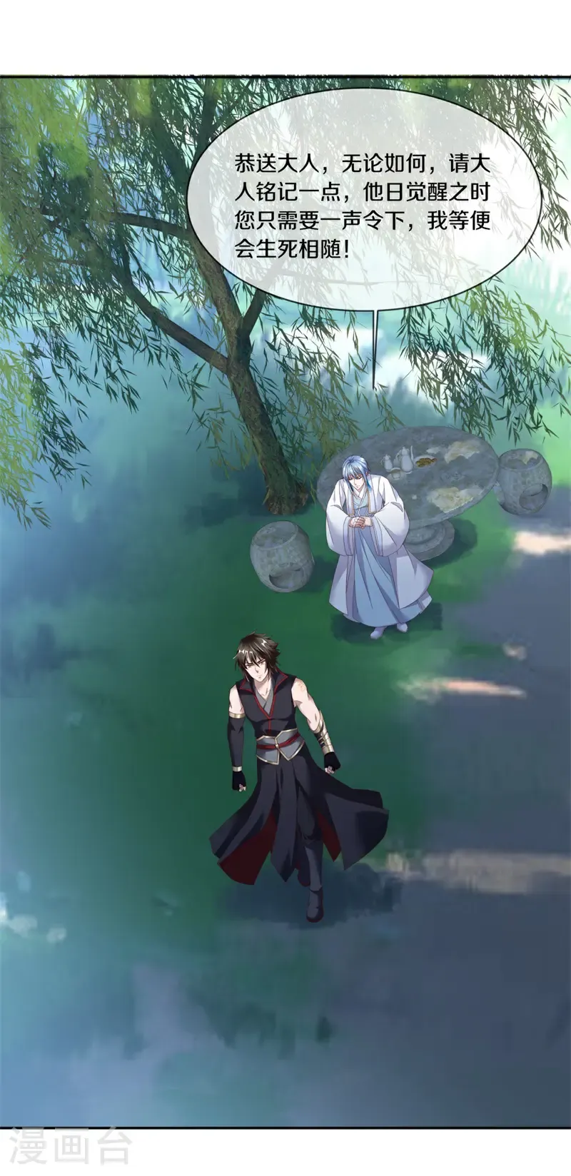 第729话 无天魔君22