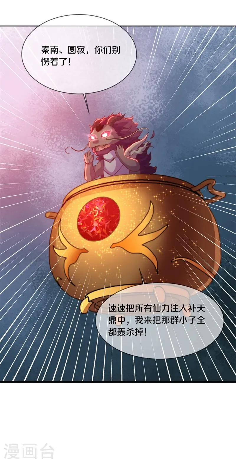 第692话 魔血49