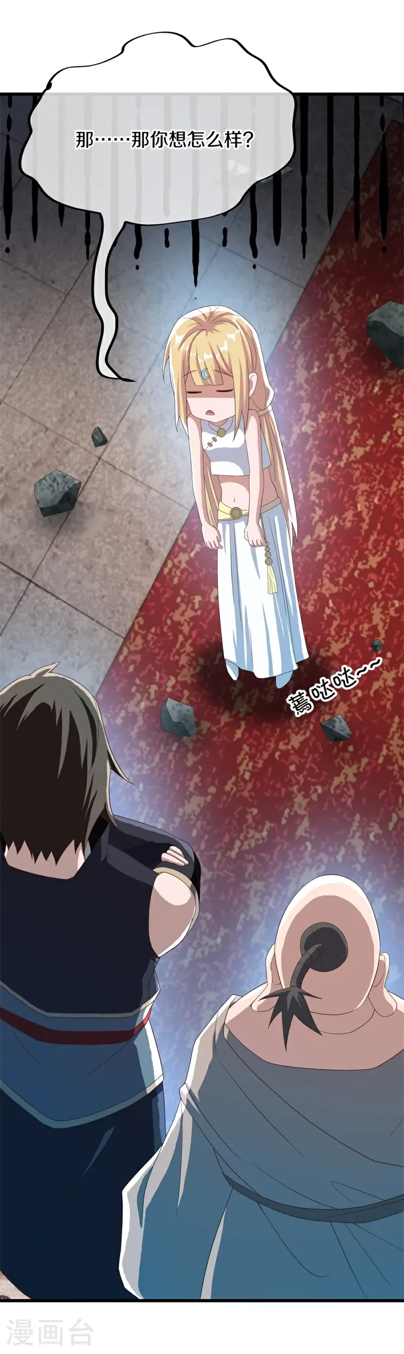 第694话 炼化魔血22