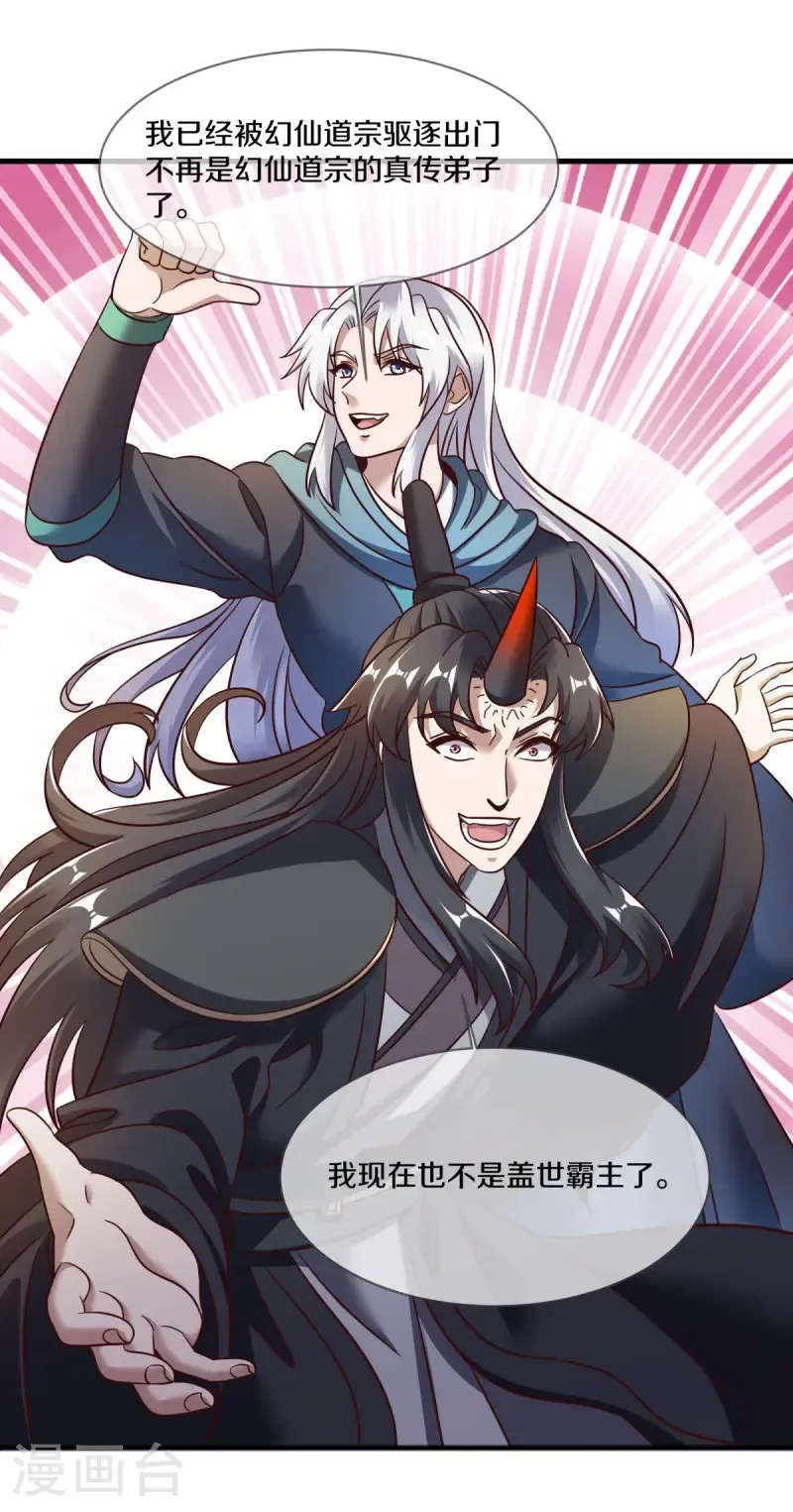 第680话 仙魔之音54