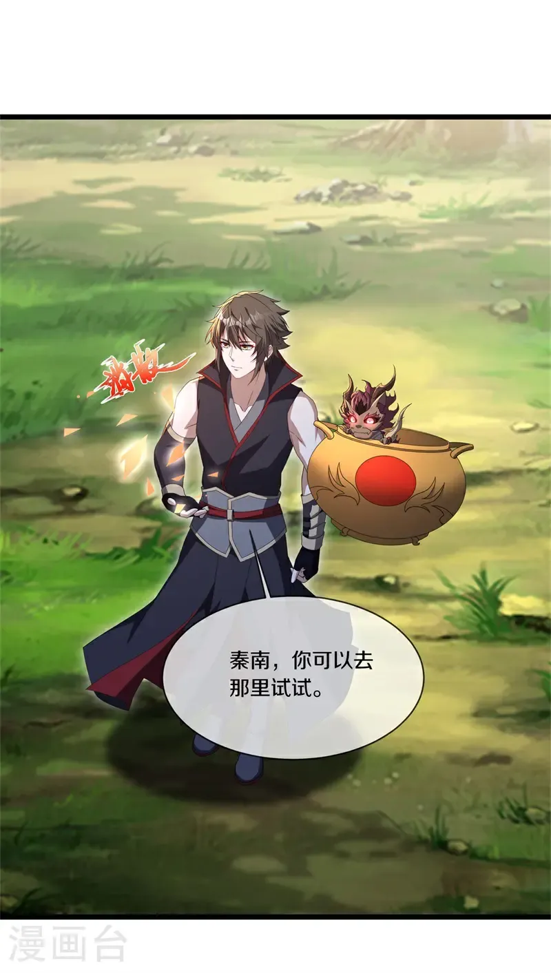 第716话 上命之树14