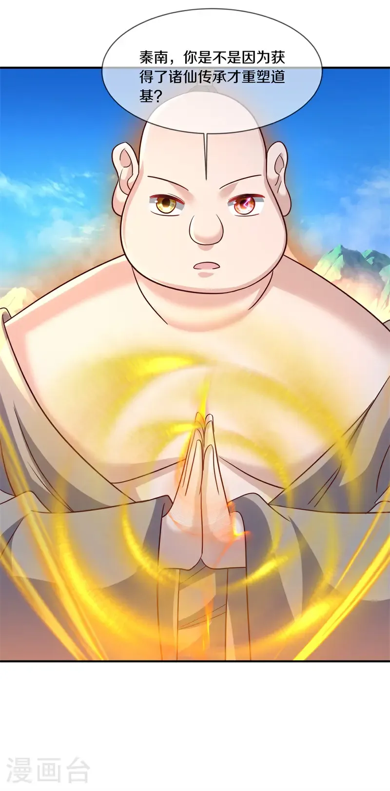 第695话 捡到宝了46
