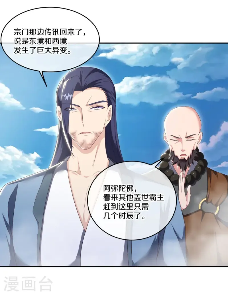 第682话 琉璃宫殿47
