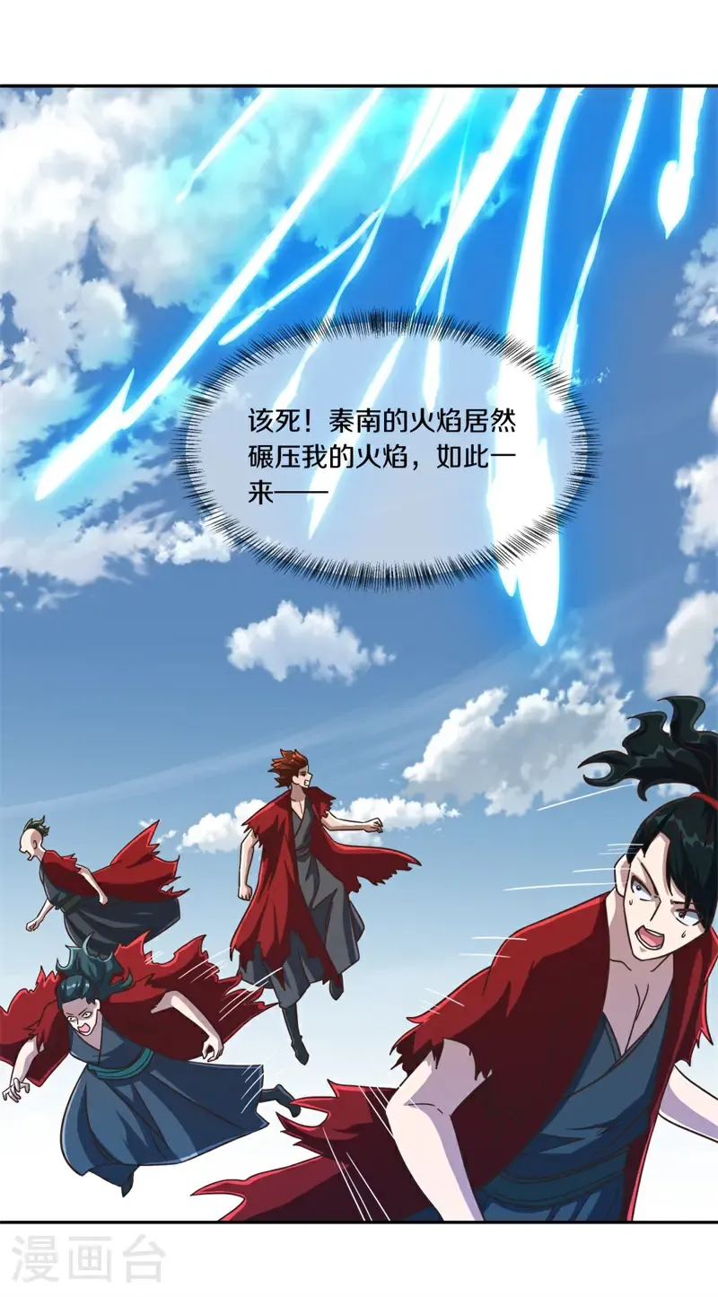 第713话 来得正好29