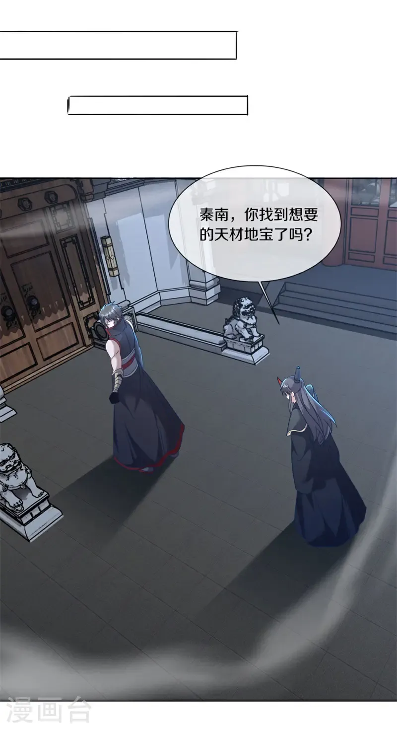第687话 八眼阴阳花6