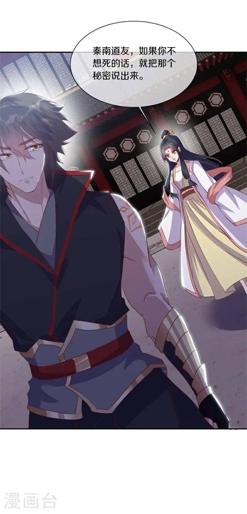 第711话 轮到你了15
