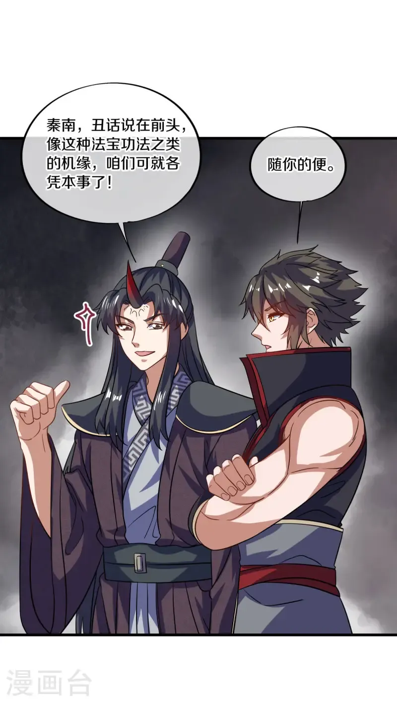 第667话 至尊之石6