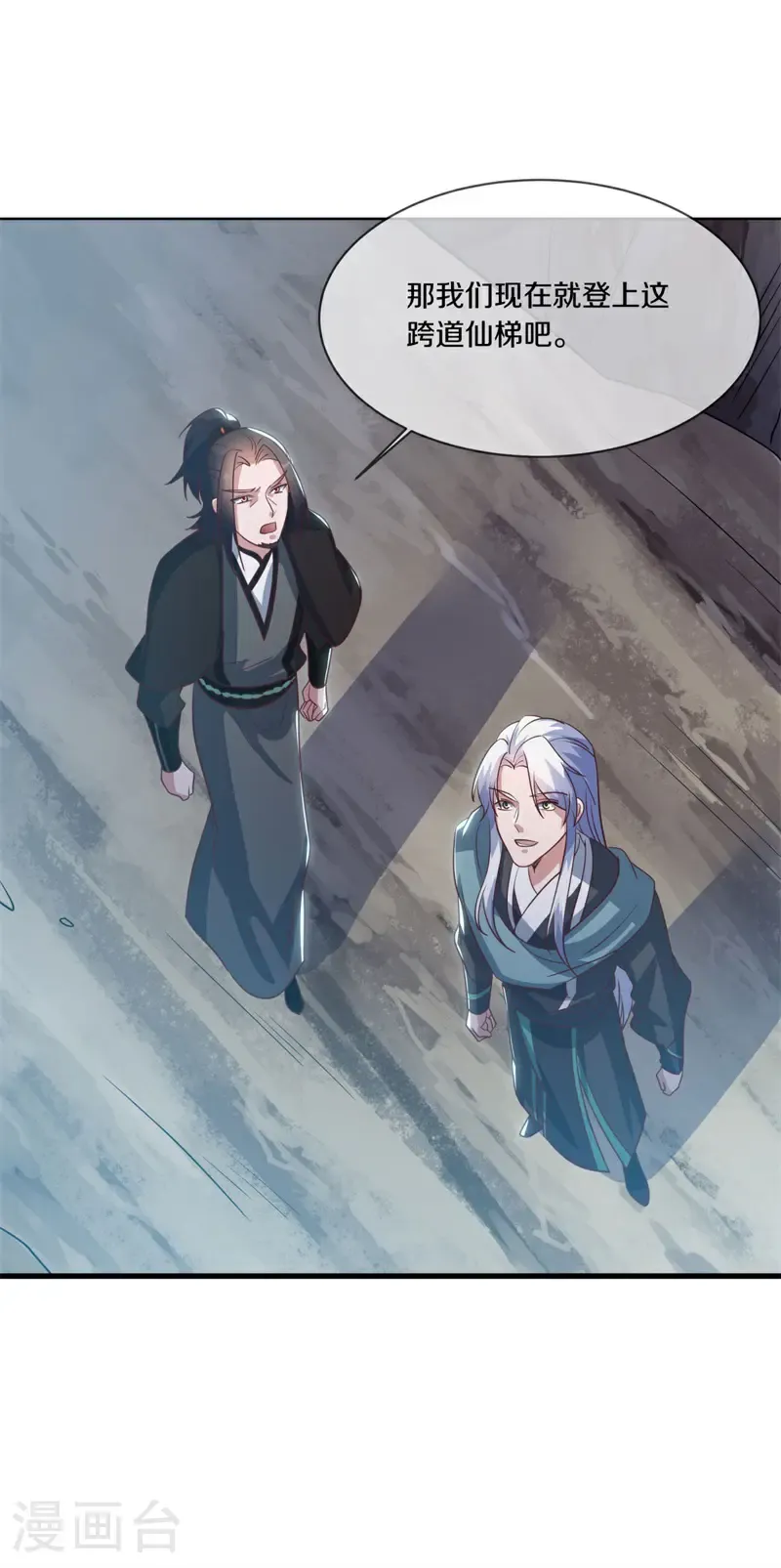 第688话 十巫血禁14