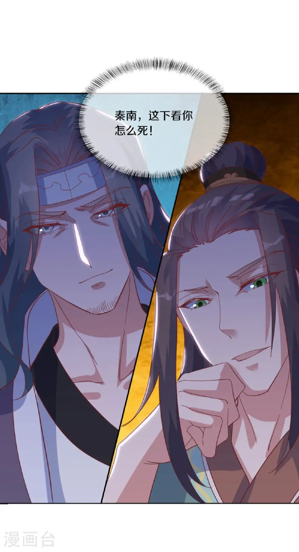 第663话 道基破碎44