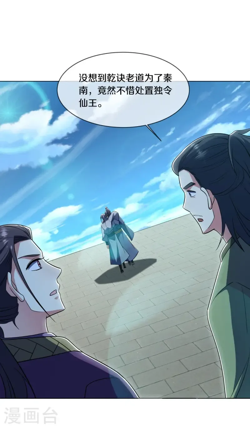 第676话 第四小仙域7