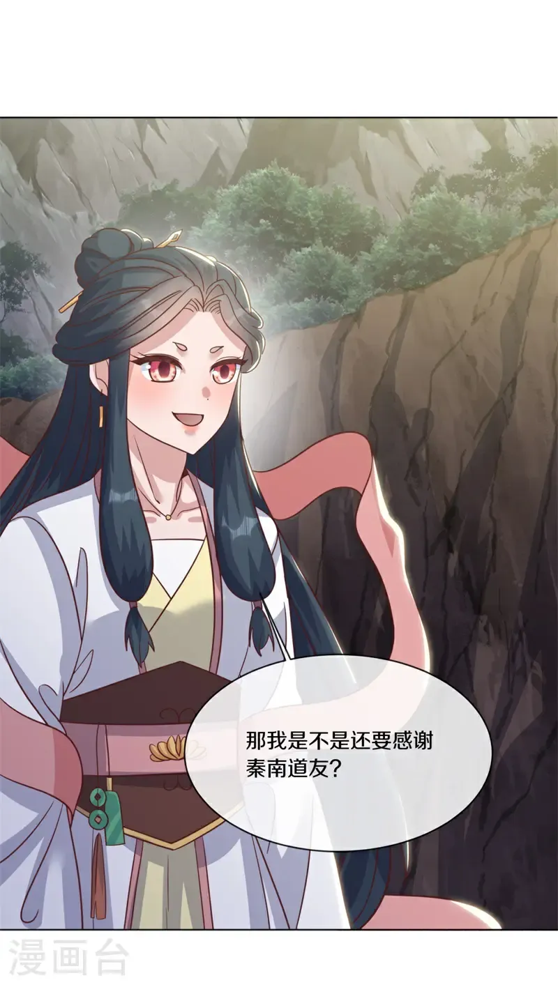 第705话 计划有变56