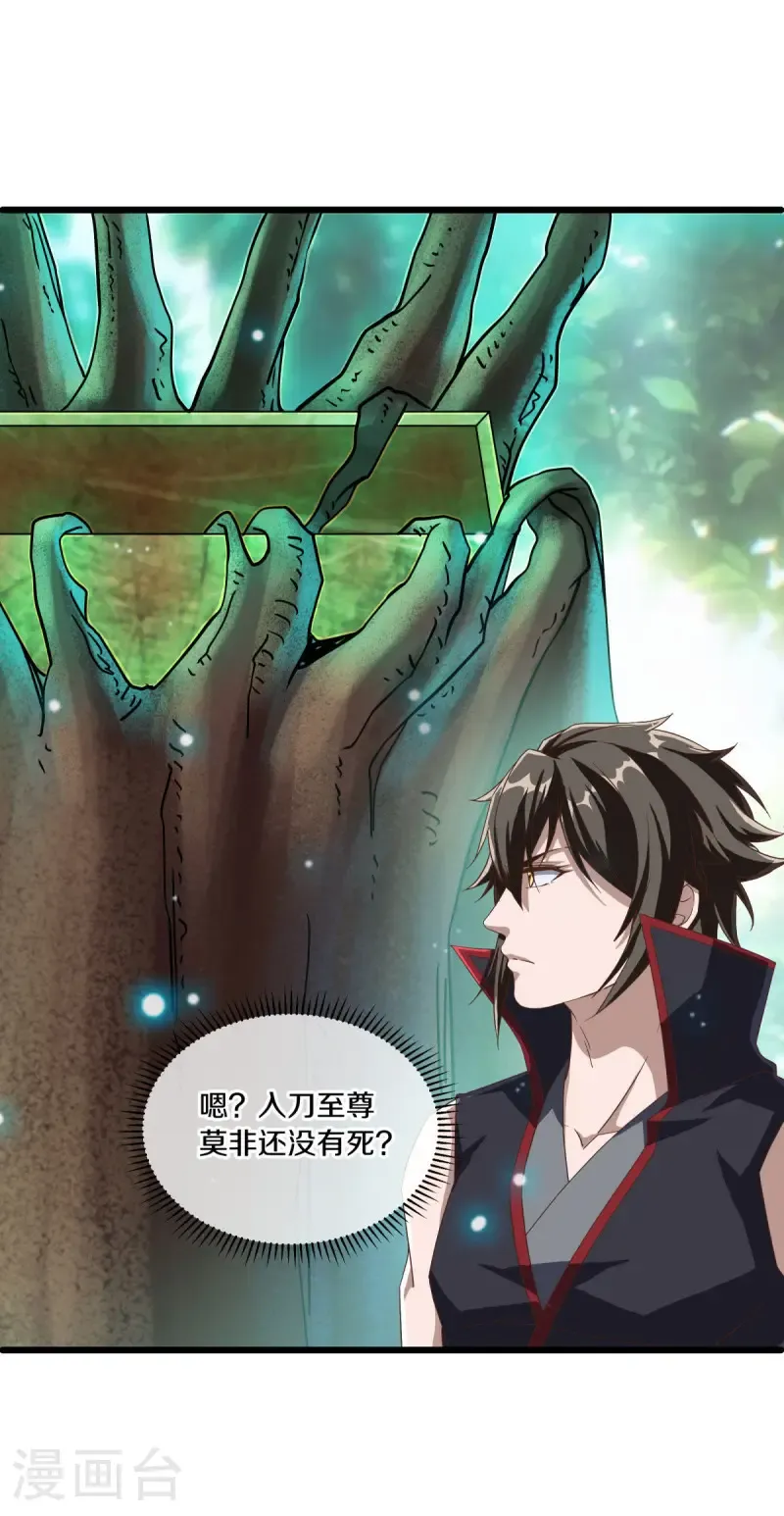 第669话 入刀至尊45