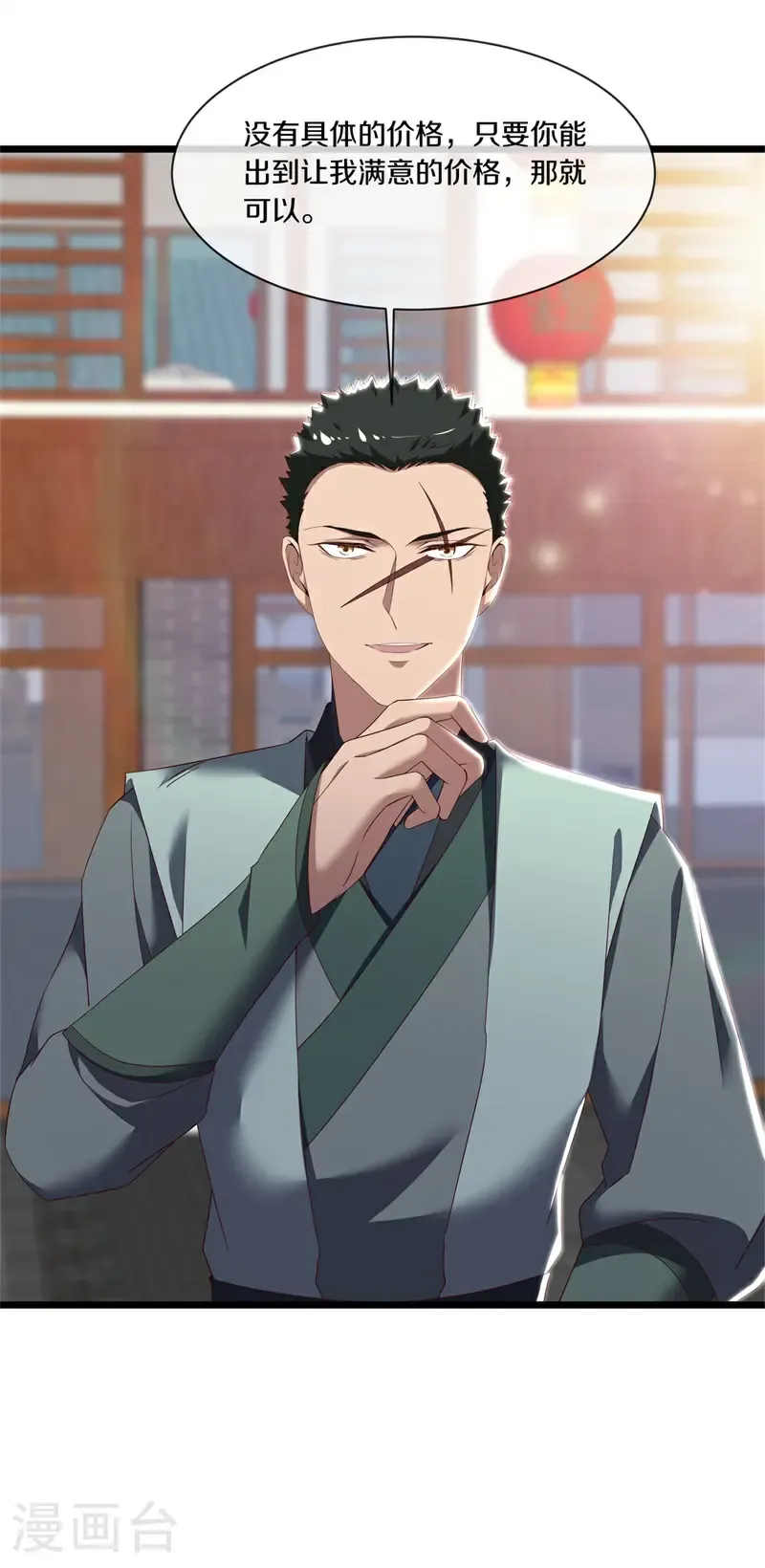 第703话 至尊心果12