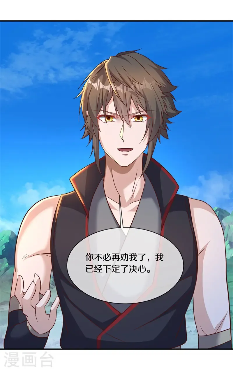 第695话 捡到宝了38