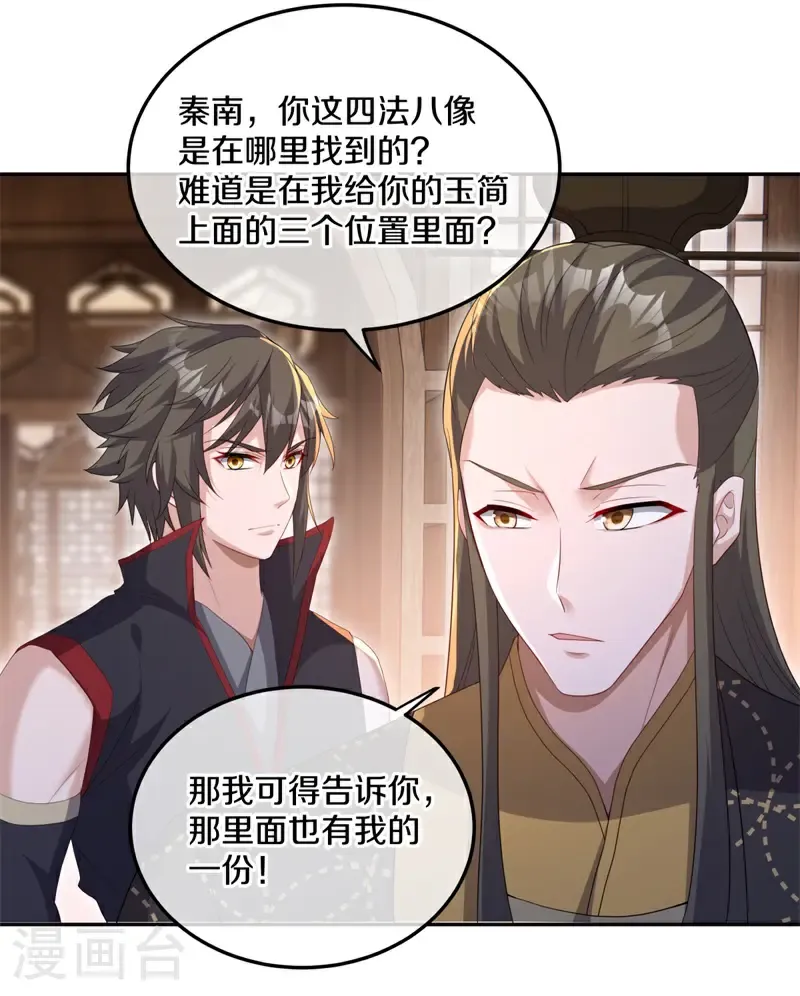 第704话 情深义重24