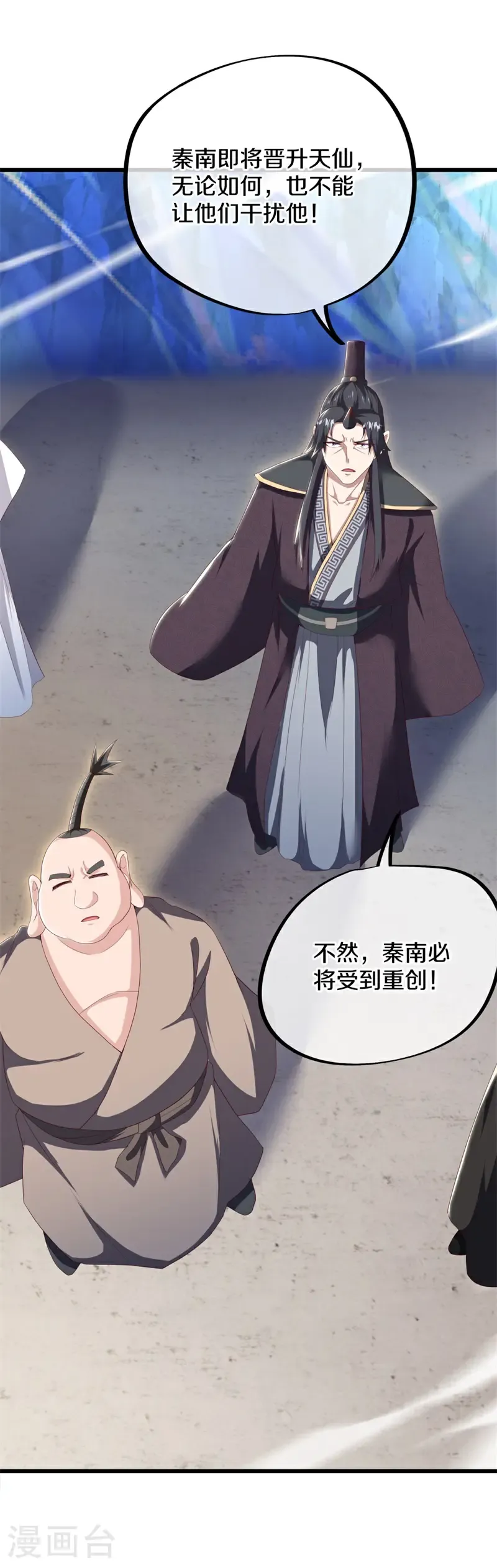 第709话 打破屏障52