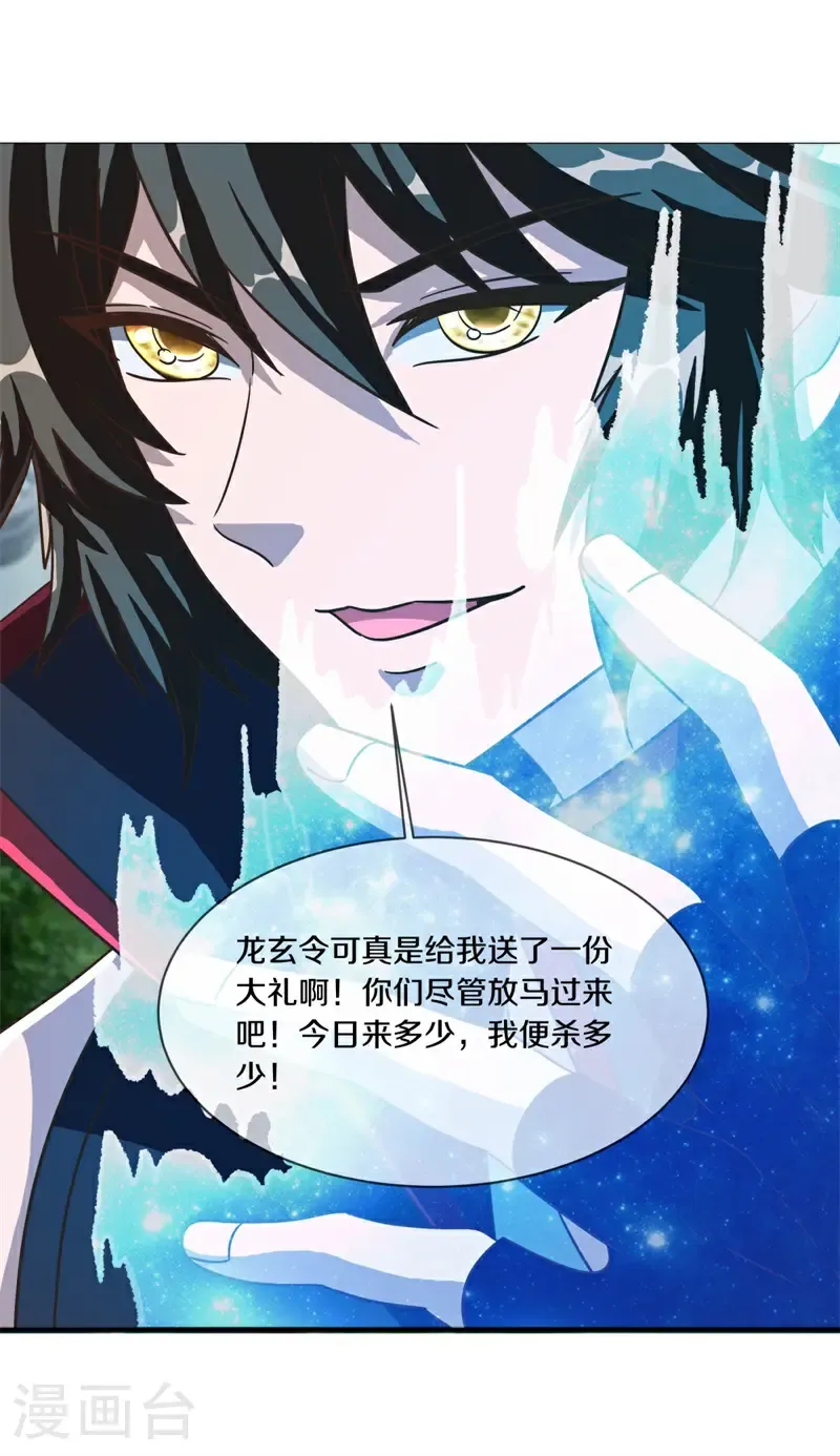 第713话 来得正好5