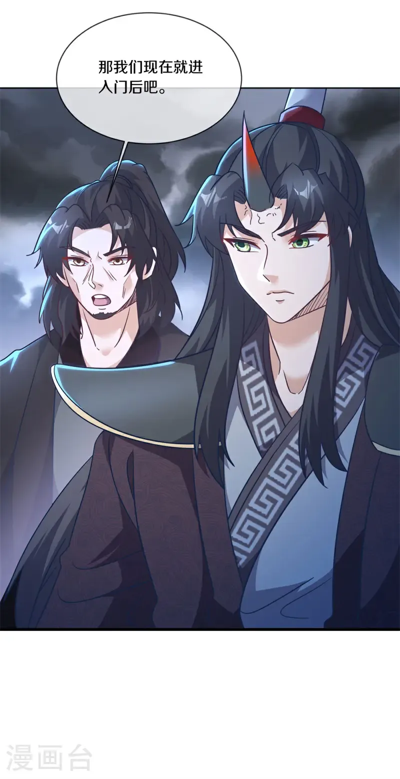 第687话 八眼阴阳花8