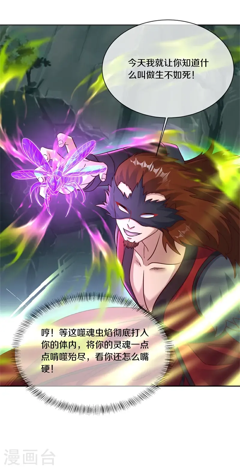 第720话 这样快一点6