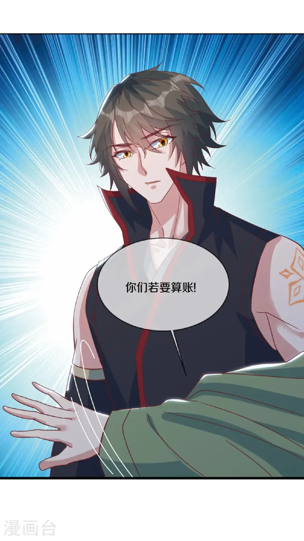第663话 道基破碎45
