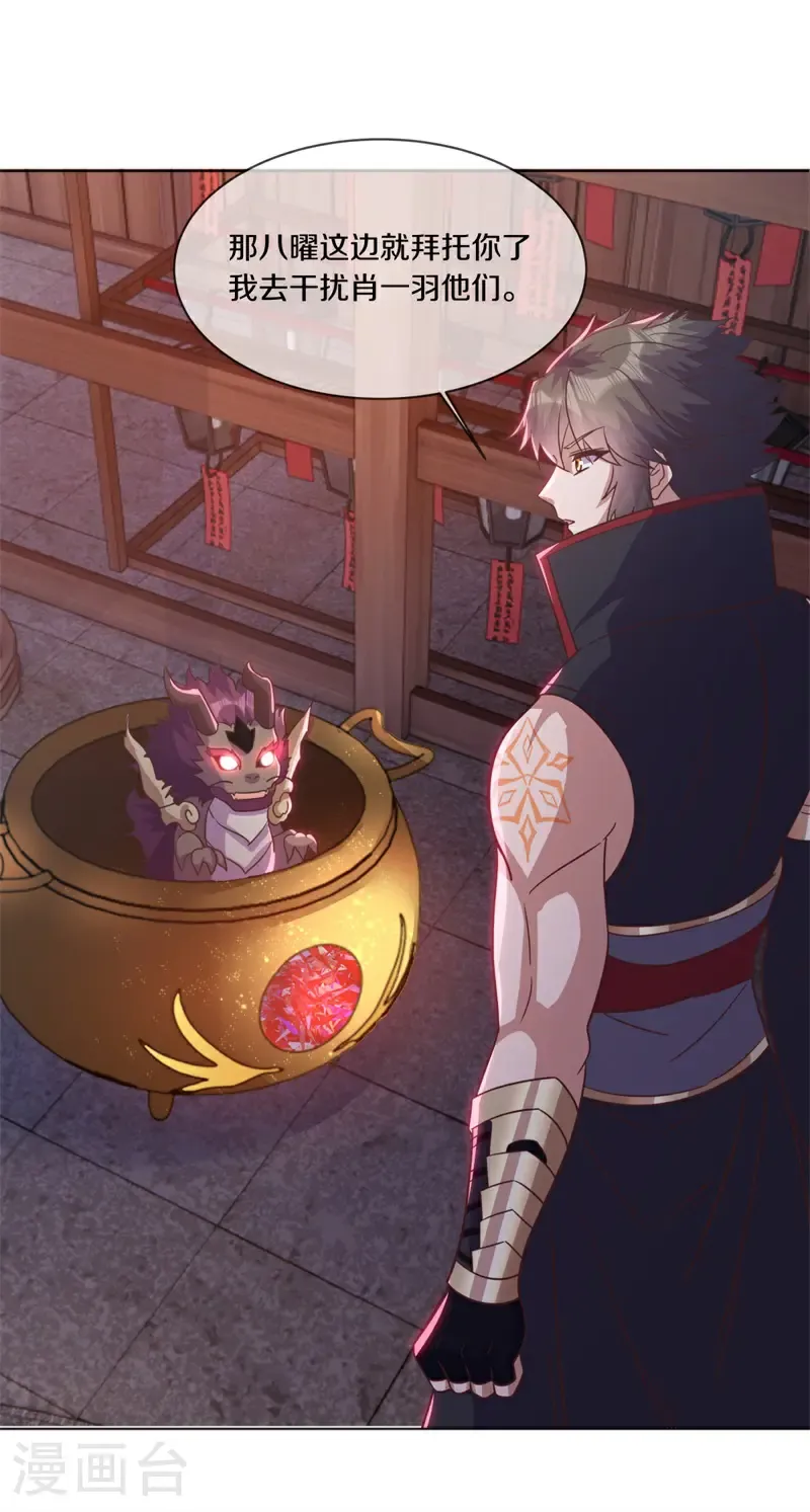 第692话 魔血29
