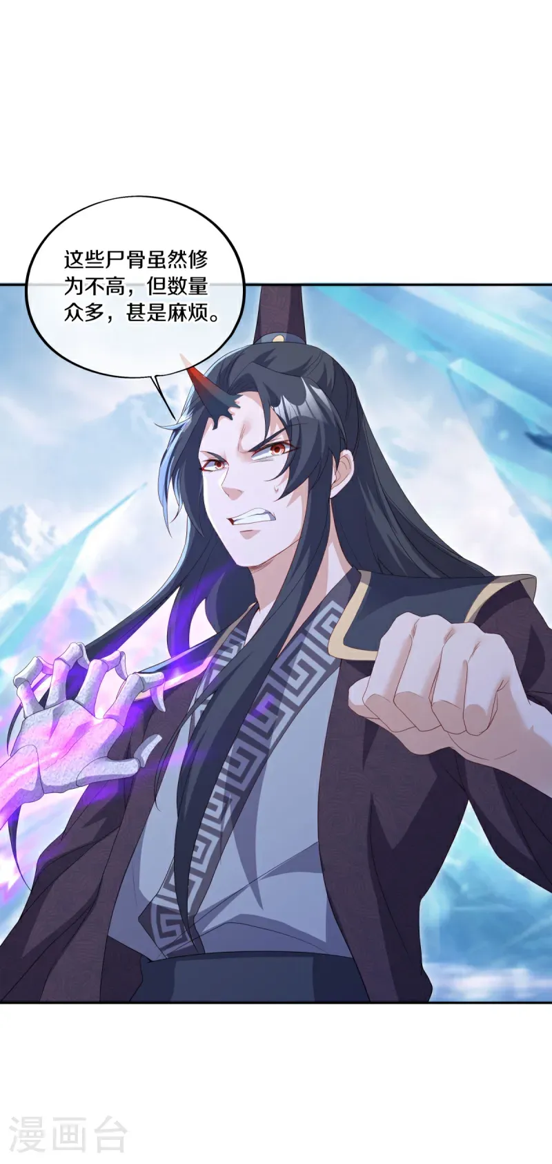 第686话 冰雪原8